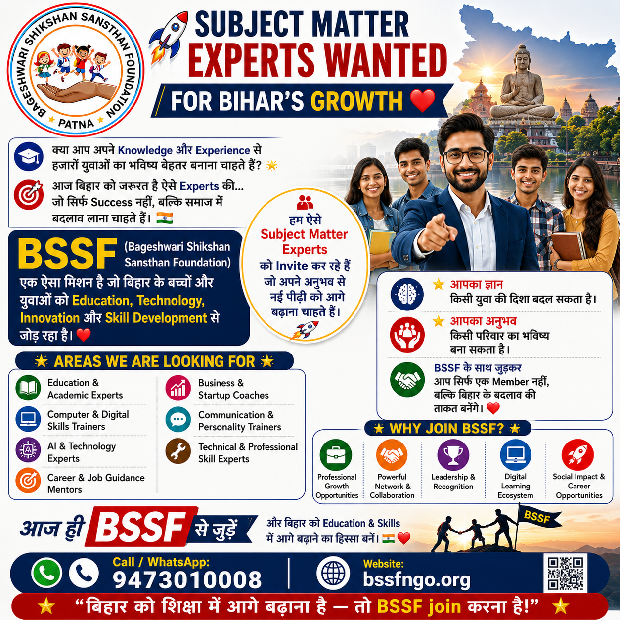 🚀 Subject Matter Experts Wanted for Bihar’s Growth ❤️